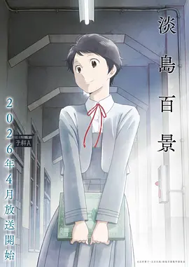 贤者之孙 后宫动漫