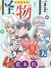 合租室友短剧