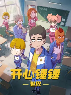 伪恋 后宫动漫封面